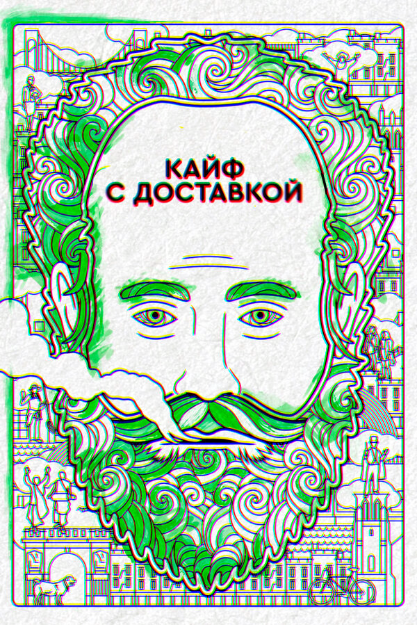 Постер сериала
